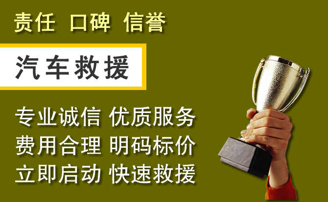 云冈区附近汽车换备胎电话.jpg