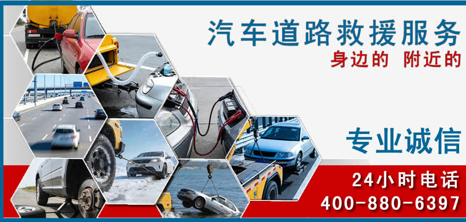 云冈区汽车道路救援