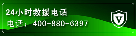 云冈区汽车救援电话