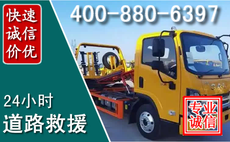 云冈区道路救援电话 (8).jpg 云冈区道路救援电话 (8).jpg