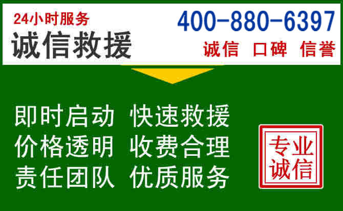 云冈区道路救援电话 (20).jpg 云冈区道路救援电话 (20).jpg